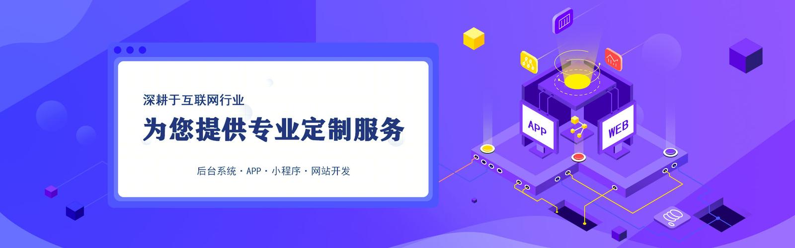 厦门网站建设,物联网系统,智能安防,系统集成项目解决方案