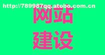 【厦门网站建设】价格,厂家,图片,供应商,商务服务,厦门易尔通网络科技 - 产品库 - 阿土伯交易网